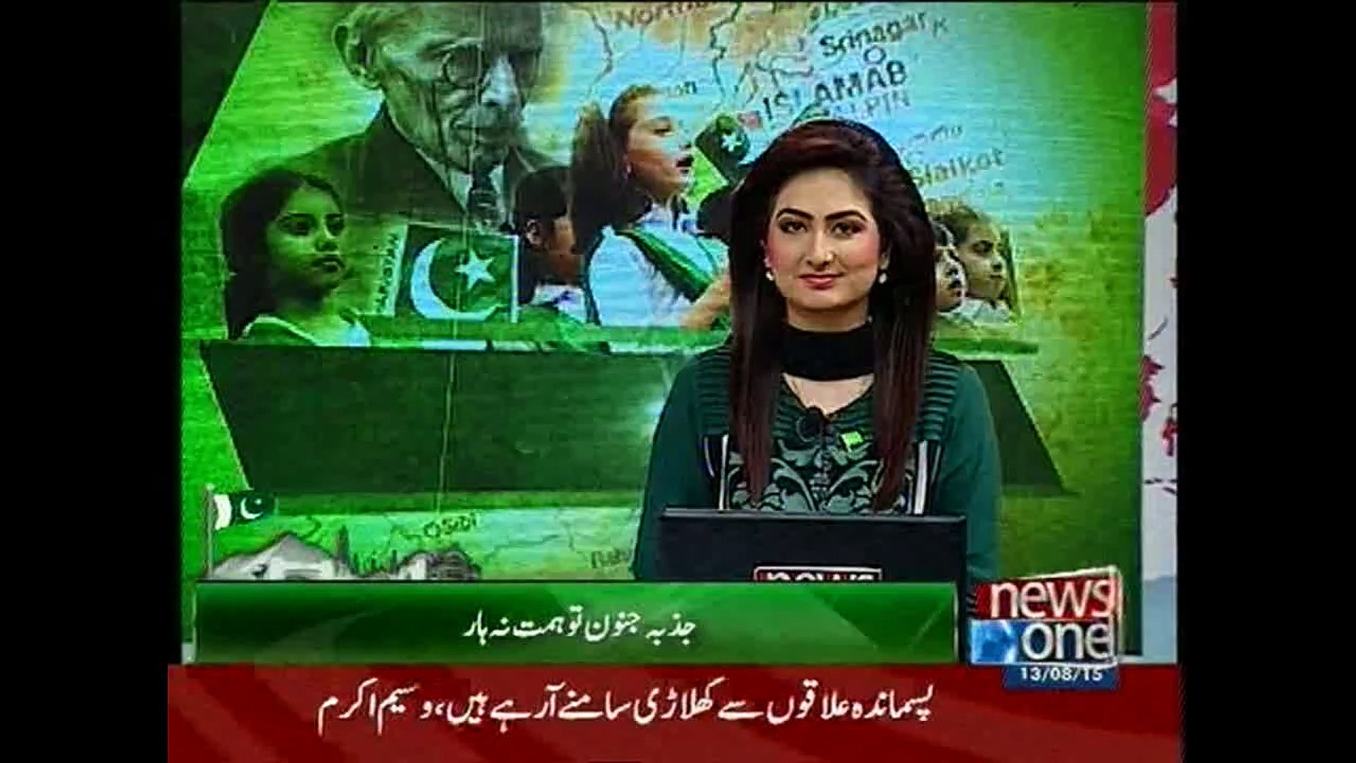 ⁣National songs bring out the Patriotic Pakistani in you