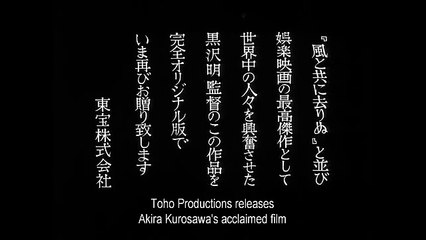 Seven Samurai (1954) Original Trailer