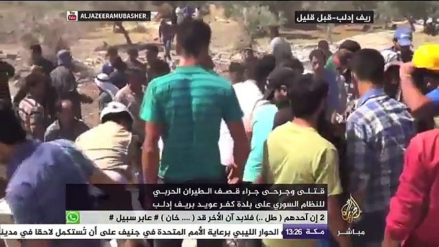 قتلى وجرحى جراء قصف الطيران الحربي للنظام السوري على بلدة كفرعويد بريف إدلب