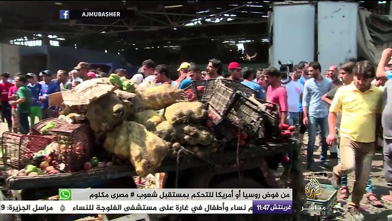 شاهد آثار التفجير الذي استهدف سوقا شعبية شرقي...