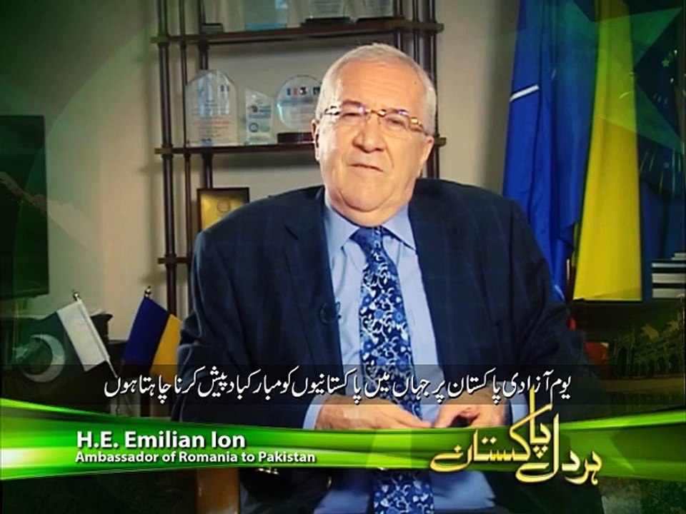 14th August: Message of Ambassador of Romania to Pakistan