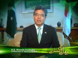 14th August: Message of Ambassador of Japan to Pakistan