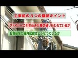 フレッツ・テレビ（スカパー！光）工事　後編（テレビ接続工事）