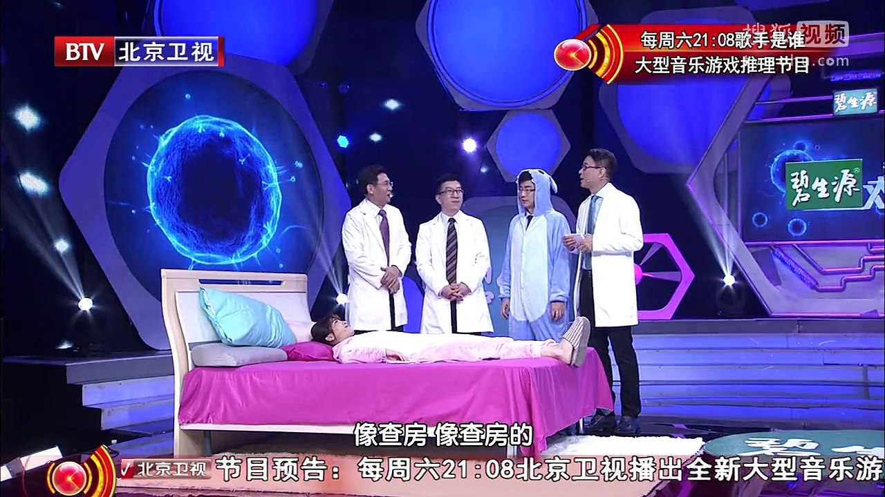 《我是大医生》20150813 致命的变形骨part2