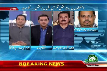 Pakistan Aaj Raat – 13th August 2015