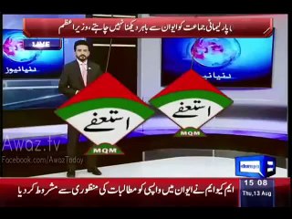 MQM sets five conditions for withdrawal of resignations