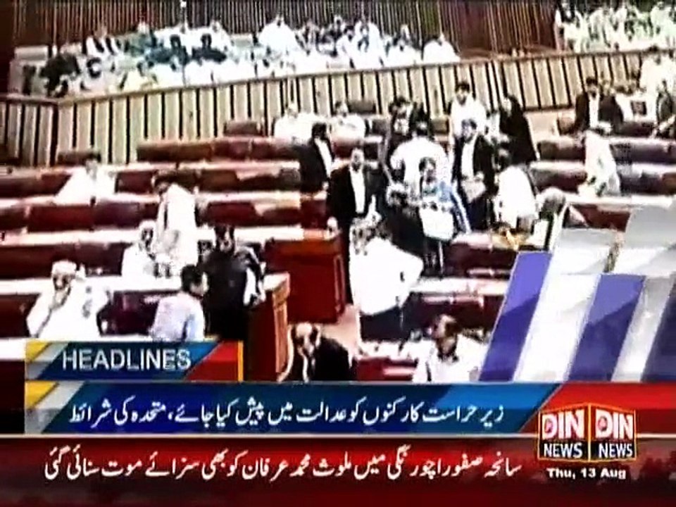 Din News Headlines 7 P.M (13 August 2015)