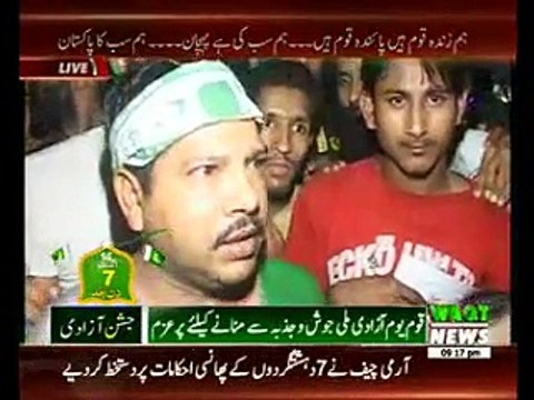 Pakistan 68th Youm-e-Azadi Celebration