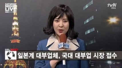 SNL 강유미 시바사키 특파원 일본 대부업체