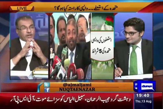 Mujeeb-ur-Rehman Shami on Altaf Hussain Live speech