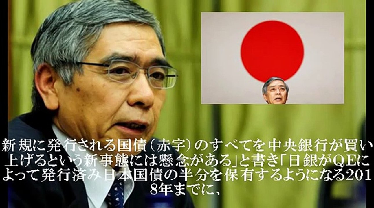 『日本が自殺した！』日銀・黒田のバンザイノミクス。QE（量的緩和策）の拡大を発表／田中宇の国際ニュース解説
