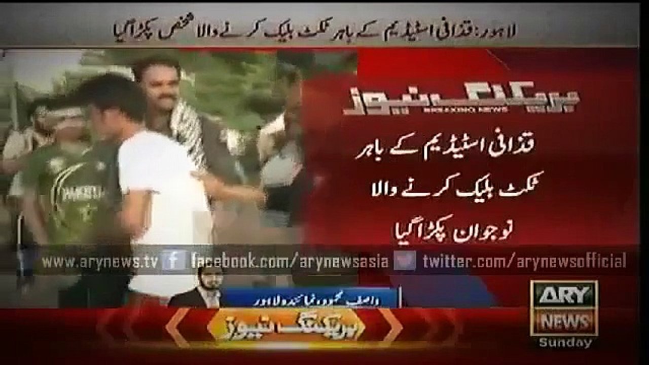 Man Caught Selling Tickets In Black Outside Gaddafi Stadium Of Pakistan vs Zimbabwe 2nd T20 | Lori T
