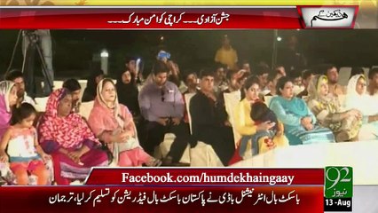 Hum Dekhain Gaay 13-08-2015 - 92 News HD