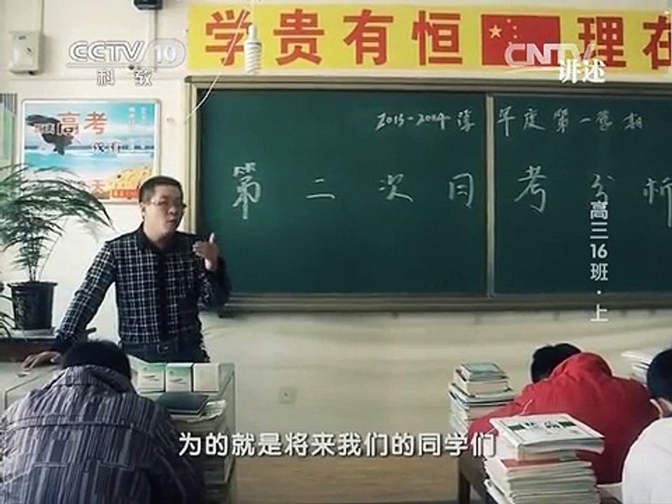 获奖纪录片《高三16班》(上)