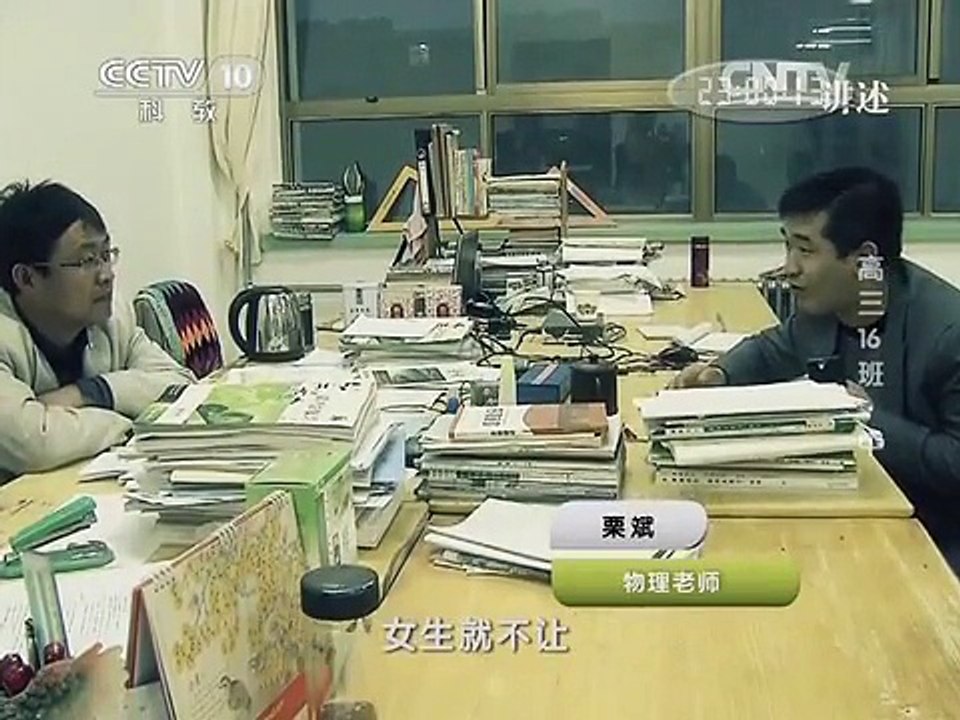 获奖纪录片《高三16班》（中）