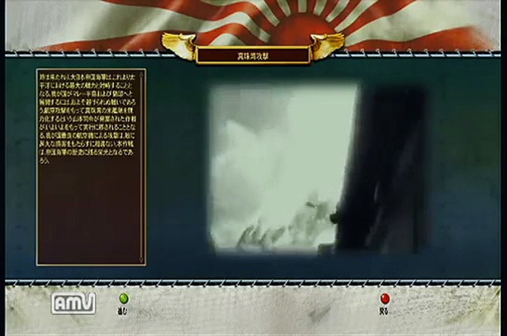 Xbox360 バトルステーションズ パシフィック 日本軍キャンペーン 真珠湾攻撃 日本語ver Video Dailymotion