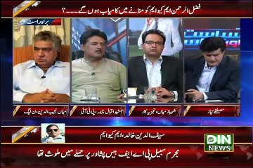 Siyasat Aur Riyasat – 13th August 2015