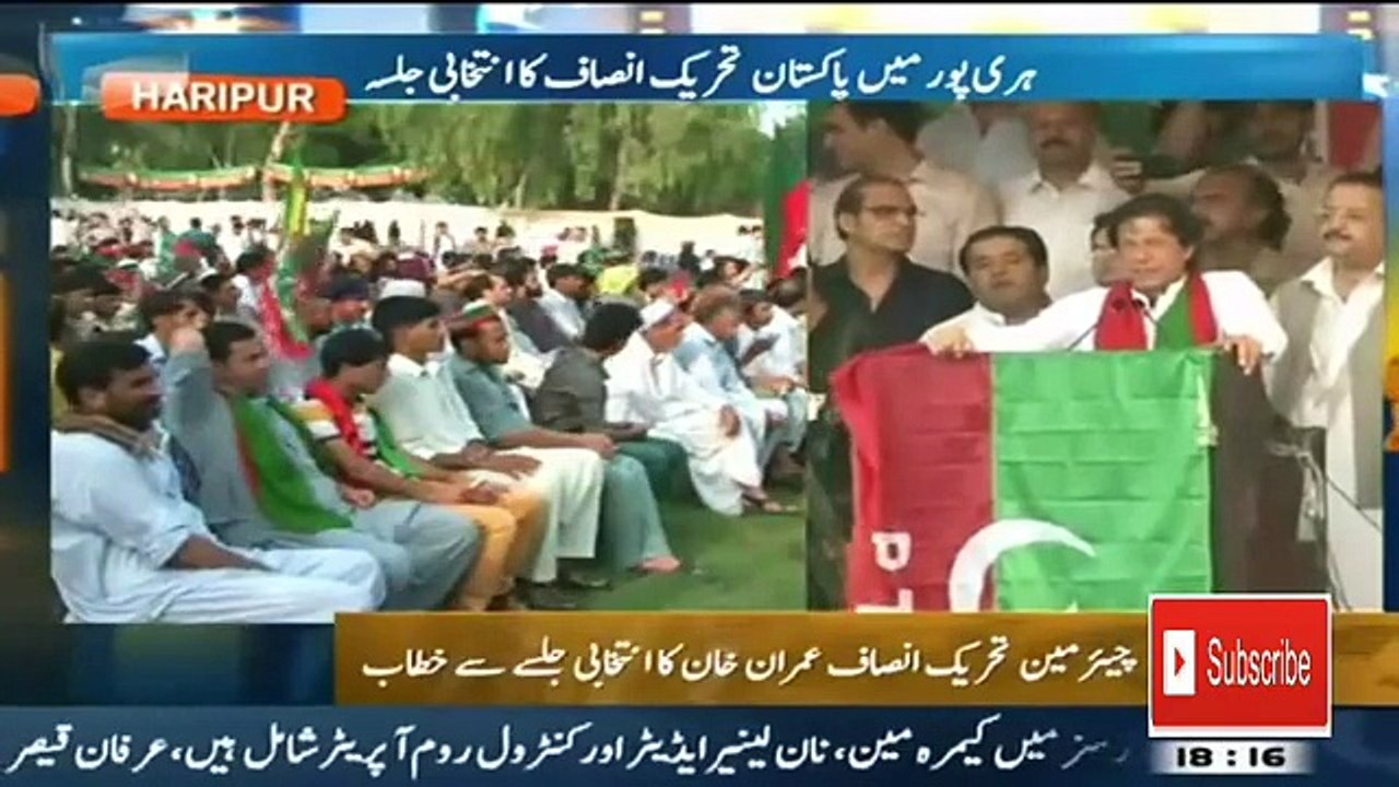 Reham khan Hot Scenes in jalsa Pti