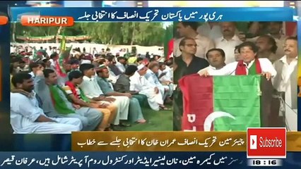 Reham khan Hot Scenes in jalsa Pti