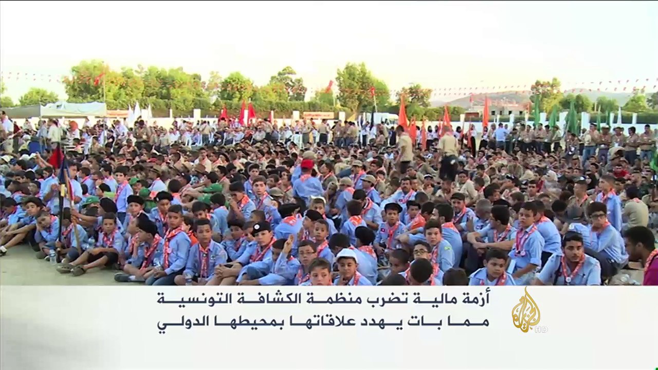 أزمة مالية تضرب منظمة الكشافة التونسية