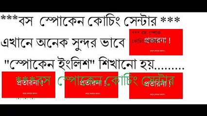 Spoken English Speaking Practice Part-6, bangla to english