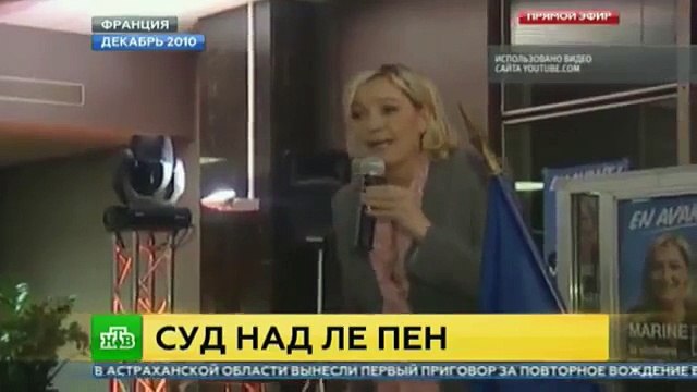 Марин Ле Пен привлекли к суду за слова 5 летней давности об «исламской оккупации» Франции