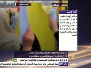 Download Video: مظاهرات صباحية رافضة للانقلاب العسكري في أسبوع 