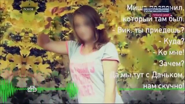 Юная жертва группового изнасилования в Пскове мечтает умереть от позора