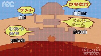 เคโรโระ ขบวนการอ๊บอ๊บป่วนโลก ตอนที่ 143.2 เคโรโระ บ้านฮินาตะล่มสลาย