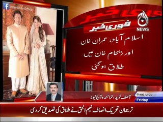 Imran Khan, Reham Khan agree on divorce Naeemul Haque