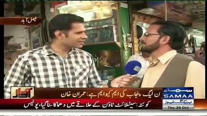 We Don't Support PTI Or PMLN We Are With Raheel Sharif