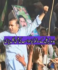 Abid Sher Ali kay Sath Kya Howa Sab ki Hansi Nikal Pare
