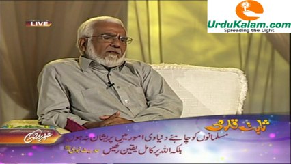 Woh Toh Hum Ko Daikhtay Hain - Dr. Riaz Majeed Ka Nahtia Kalam