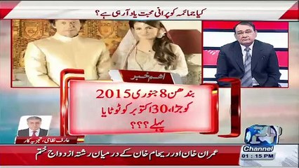 Imran Khan Bohut Sharif Admi Hain Reham Ke Chungal Mein Agaye_- Arif Nizami