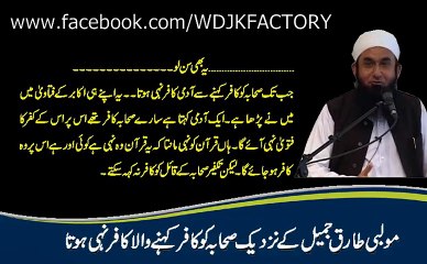 Ufff Ya molvi ki BAkwasss