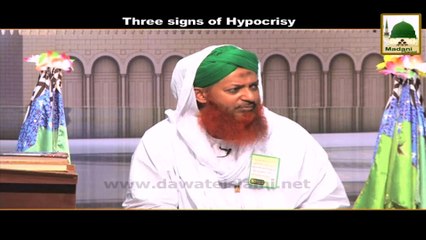 Three Signs of Hypocrisy - English Short Bayan