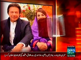 Imran Khan & Reham Divorce with Mutual Consent