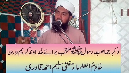 zikre Jamat e Rasool Muntahab Braey Khuda Wand Kareem by Mufti Saleem Ahmad Qadri