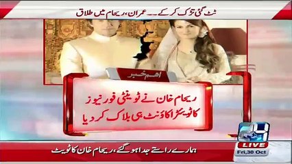 Reham Khan Blocked Channel 24 Twitter Account..