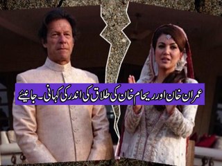 Power Lunch (Imran Khan And Reham Divorced Inside Story) 30 October 2015