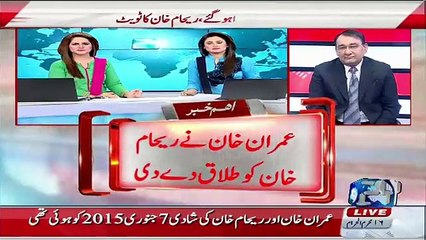 ریحام اور عمران کے طلاق پر عارف نظامی کیا کہتے ہیں ؟؟ دیکھئے اس ویڈیو میں