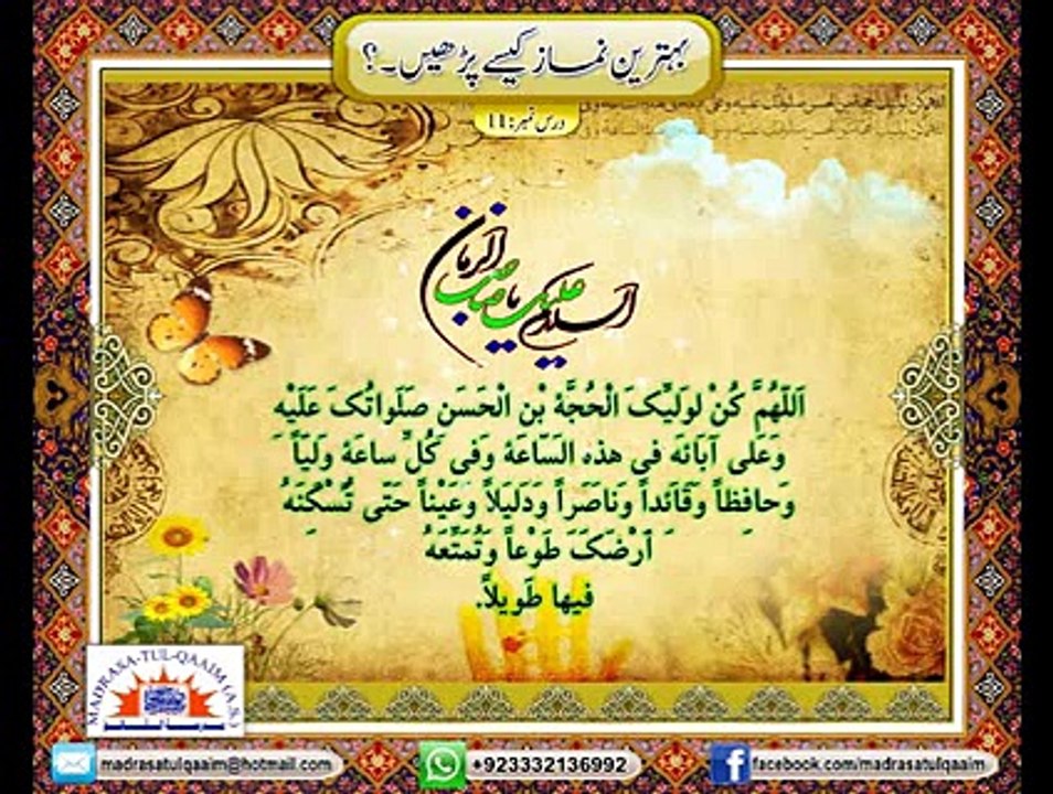 Behtareen Namaz Kesy Parhan Dars11 part2