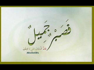 ‫سورة  يوسف كامله . القارئ الشيخ ماهر المعيقلي‬‎