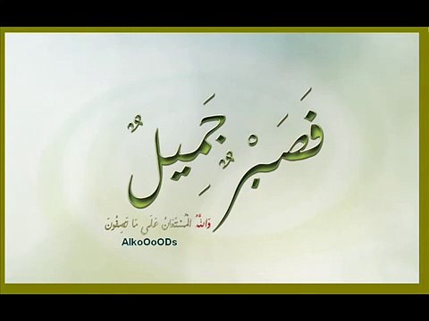 ‫سورة يوسف كامله . القارئ الشيخ ماهر المعيقلي‬‎
