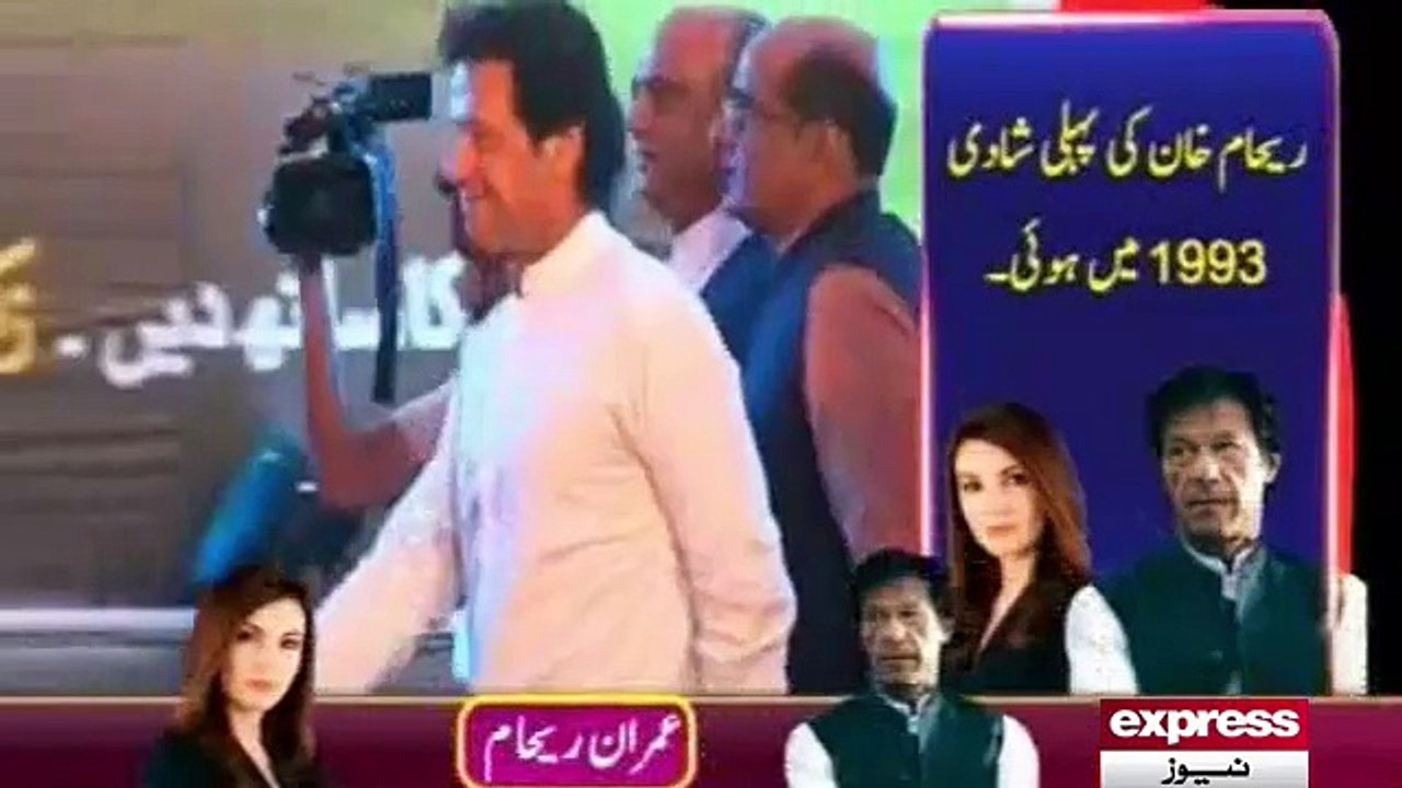 Imran Khan divorce Reham Khan