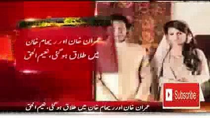 Imran-Khan--Reham-Khan-Divorced--------------