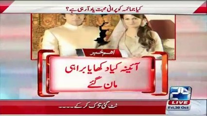 Watch Reham Khan Blocked Channel 24 Twitter Account (30-10-2015)