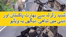 Biggest Earthquake in India, Pakistan (VIDEO) 26th Oct 2015