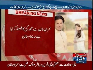 Imran, Reham divorce with mutual consent PTI Sources
