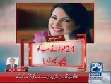 ریحام خان عمران خان کو زہر دے کر پارٹی پر قبضہ کرنا چاہتی تھی